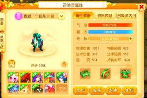 梦幻西游超级变版本 更新 超级 现在