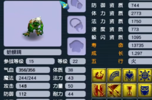 梦幻西游蛤蟆精最高几技能，技能，蛤蟆，西游