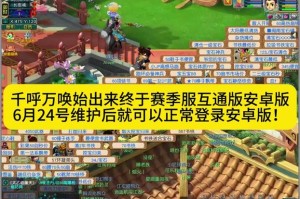 梦幻西游请叫我家族 家族 服务器，西游