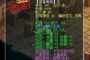 梦幻西游血魄元幡最佳属性 暴击 西游 属性