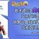 梦幻西游起风了表达什么意思