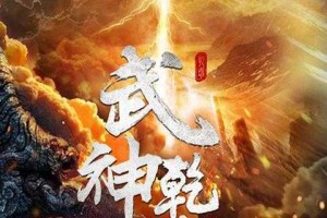 武神乾坤装备获取全攻略 高效收集技巧分享