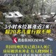 美国得州洪灾死亡人数升至51人，一场灾难背后的生命之殇，美国得州洪灾死亡人数升至51人，一场灾难背后的生命之殇
