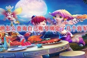 梦幻西游账号绑定规则在哪 绑定 账号 账号