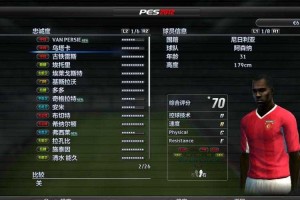 足球迷们热议：如何玩转PES_2012国际版足球游戏？如何应对其中的挑战？