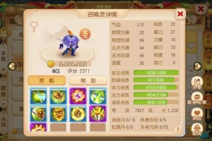 梦幻西游萌宠周边在哪买