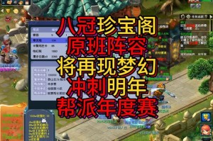 梦幻西游越王台服战队怎么样