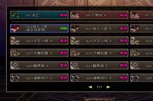 DNF等级系统演变史（2005-2025）