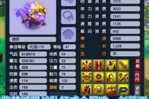 梦幻西游诸天阵法谛听多少钱
