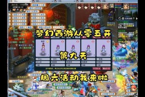 梦幻西游躺床上休息多久恢复活力 西游 恢复，活力