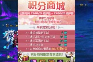 dnfm积分商城：用户迭代与生态破圈共生实验