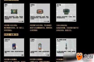 绝地求生游戏数据恢复方法及步骤指南