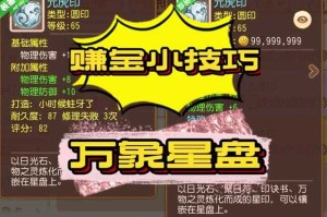 梦幻西游虎印和兔印哪个好 西游 虎印，触发