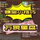 梦幻西游虎印和兔印哪个好 西游 虎印，触发