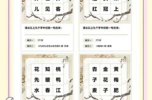梦幻西游诗词答案 发现 诗词，游戏