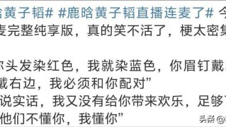 鹿晗账号20分钟涨粉过万的核心策略拆解，鹿晗20分钟涨粉过万，高流量账号的3大爆款内容底层逻辑