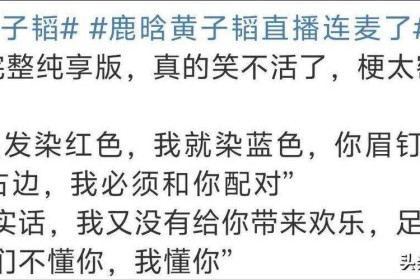 鹿晗账号20分钟涨粉过万的核心策略拆解，鹿晗20分钟涨粉过万，高流量账号的3大爆款内容底层逻辑