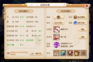 梦幻西游踏涛不显示在面板 资源 显示 面板