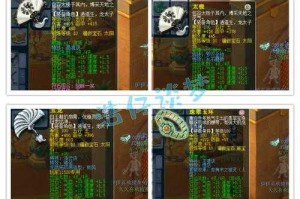 梦幻西游装备原画在哪里买