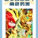 梦幻西游羊头怪和猴哥哪个好，羊头怪，猴哥 羊头怪
