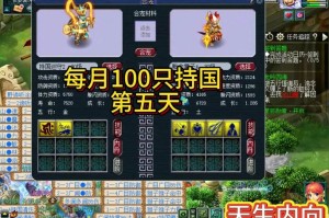梦幻西游蓬莱任务攻略
