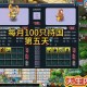 梦幻西游蓬莱任务攻略