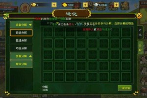 《宝石罗盘热血江湖》装备与宝石系统创新实践