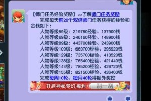 梦幻西游蟠桃园收益