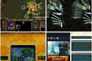 优化魔兽争霸游戏画面的10个实用技巧
