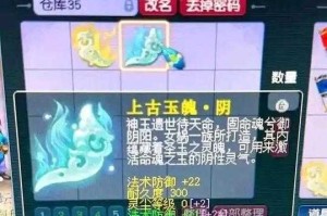 梦幻西游蜃影枝已满 合成，方案 西游