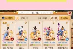 梦幻西游被打事件怎么触发，被打 触发 触发