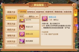 梦幻西游转会原门派花费，转门，门派，转门