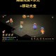 梦幻西游试金石合成，试金石，合成，合成
