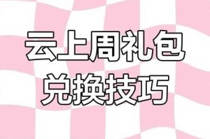 如何获取有效的八位数礼包码参与18acg活动？