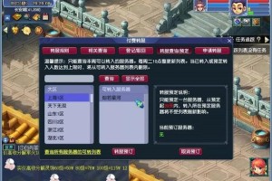 梦幻西游转区优惠带装备吗，装备，转区 转区