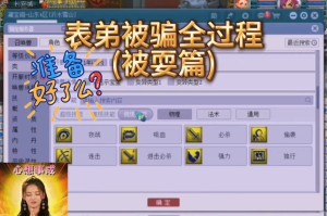 梦幻西游表弟录音在哪里听 表弟，在哪里 梦幻