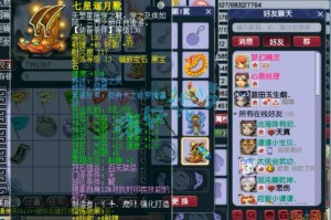 梦幻西游蝶澜套装效果，西游，触发 属性