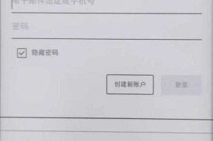 如何轻松注册一个全新的139邮箱账号？