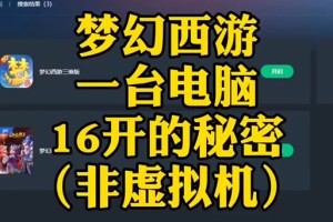 梦幻西游虚拟机能被封号吗