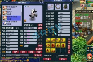 梦幻西游血龟套装效果