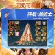 DNF挤频道神器2025最新版_地下城与勇士秒进频道工具免费下载