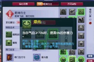 梦幻西游进阶经脉攻略 进阶，经脉，大唐