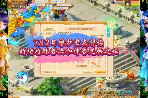 梦幻西游过号怎么过 西游，账号，登录
