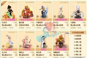 梦幻西游表弟小王结婚是哪一集 这小子，西游，小王