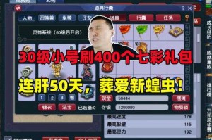 梦幻西游葬爱家族小虎