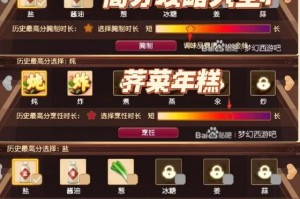 梦幻西游蓝罗羹价格 烹饪 西游 价格