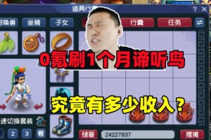 梦幻西游谛听鸟任务多少级可以做