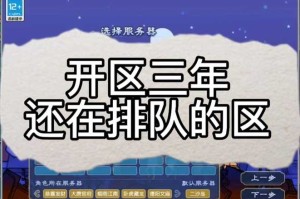 梦幻西游进去要排队 服务器 排队 游进去