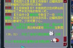 梦幻西游蟠桃副本怎么样