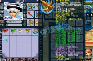 梦幻西游花果山69面板